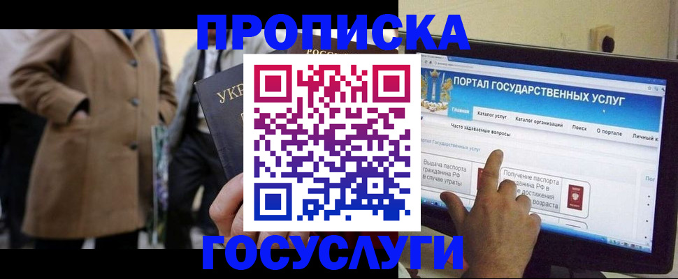 регистрация в Кудрово