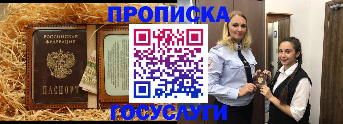 временная регистрация 2025 в Кудрово