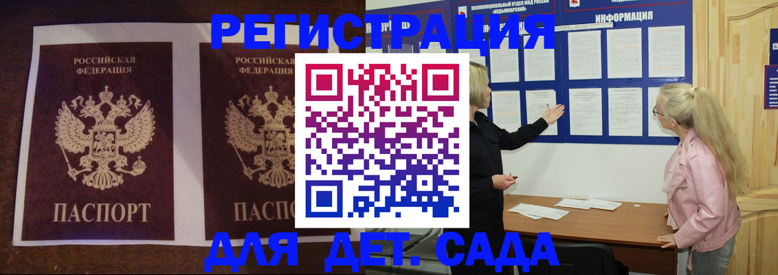 временная регистрация надежно в Кудрово